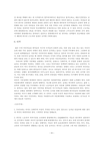 다문화사회와 다문화가정-8