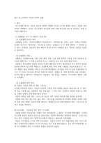 절기 및 교회력의 이론과 사역의 실-1