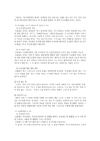 절기 및 교회력의 이론과 사역의 실-2