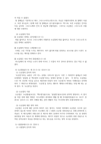 절기 및 교회력의 이론과 사역의 실-3