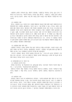 절기 및 교회력의 이론과 사역의 실-4