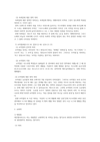 절기 및 교회력의 이론과 사역의 실-5