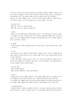 절기 및 교회력의 이론과 사역의 실-6