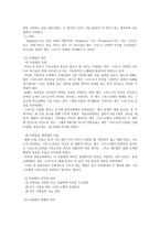 절기 및 교회력의 이론과 사역의 실-7