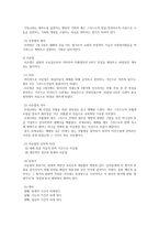 절기 및 교회력의 이론과 사역의 실-8