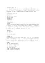 절기 및 교회력의 이론과 사역의 실-10