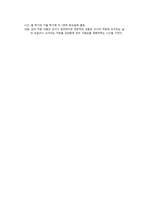 성인 기독교교육사례 새신자반 성경공부-2