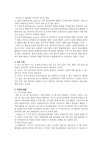 정신분석 이란 인간이해 성격 구조-3