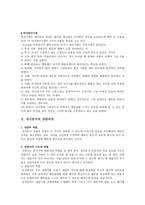 정신분석 이란 인간이해 성격 구조-5