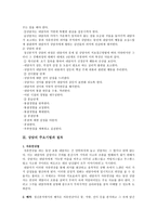 정신분석 이란 인간이해 성격 구조-6