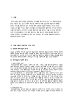 상담 과목 회상 담의 정의-2