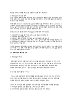 상담 과목 회상 담의 정의-3