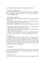 상담 과목 회상 담의 정의-6