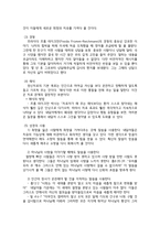상담 과목 회상 담의 정의-9