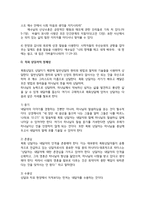 상담 과목 회상 담의 정의-10