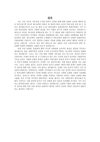 민족적 신학 레포트-2