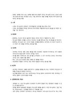 예배의 역사 모세이 전시대의 제사2-2