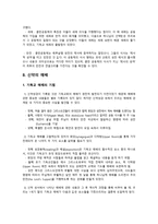 예배의 역사 모세이 전시대의 제사2-5