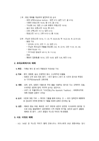 예배의 역사 모세이 전시대의 제사2-6