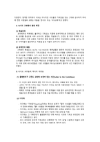 예배의 역사 모세이 전시대의 제사2-8