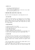 예배의 역사 모세이 전시대의 제사2-9