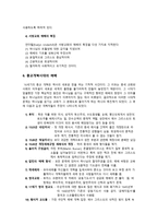 예배의 역사 모세이 전시대의 제사2-10