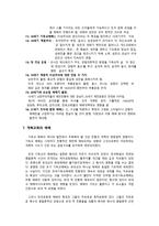 예배의 역사 모세이 전시대의 제사2-11