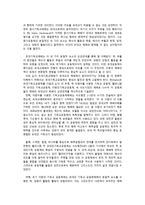 예배의 역사 모세이 전시대의 제사2-12