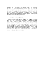 예배의 역사 모세이 전시대의 제사2-13