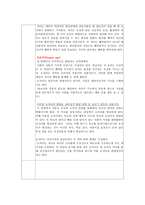 프로이트의 정신분석 상담-3