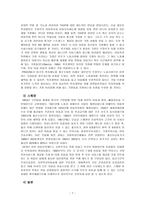 아동복지의 발전과정-7