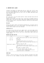 한국 임원배상책임보험 한국 임원배상책임보험-2