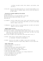 청소년 지도 방법론 청소년 지도 방법론의 이론적 기초-2