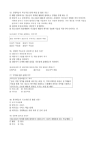 청소년 지도 방법론 청소년 지도 방법론의 이론적 기초-5