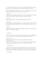 물질중독 장애 보고서-2