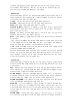 유방암환자와 가족의 심리사회적 문제와 욕구조사-2