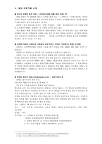 유방암환자와 가족의 심리사회적 문제와 욕구조사-6
