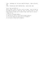 유방암환자와 가족의 심리사회적 문제와 욕구조사-8