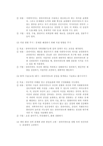 심리사회모델의 이론적 기반-5
