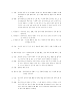 심리사회모델의 이론적 기반-6