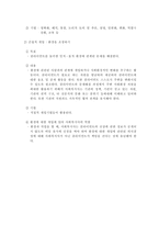 심리사회모델의 이론적 기반-7