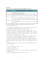 학교사회복지사협회 방문-17