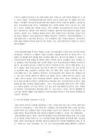학교사회복지사협회 방문-20