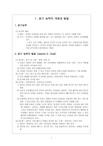 학습장애아 교육 읽기 장애-1
