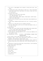 학습장애아 교육 읽기 장애-5