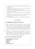 학습장애아 교육 읽기 장애-7