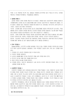 학습장애아 교육 읽기 장애-10