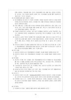 학습장애아 교육 읽기 장애-14
