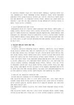 대중문화와 청소년 문화 청소년학 연구에서 대중문화의 의의와 현황-3