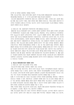 대중문화와 청소년 문화 청소년학 연구에서 대중문화의 의의와 현황-4